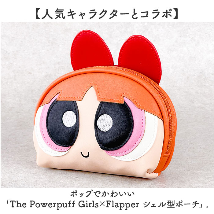 パワーパフガールズ ポーチ F258087 通販 THE POWERPUFF GIRLS パワパフガールズ メイクポーチ コスメポーチ 化粧ポーチ 小物入れ パワーパフガールズ |  | 04
