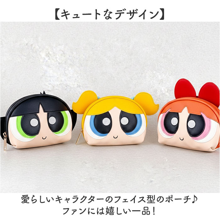 パワーパフガールズ ポーチ F258087 通販 THE POWERPUFF GIRLS パワパフガールズ メイクポーチ コスメポーチ 化粧ポーチ 小物入れ パワーパフガールズ |  | 05