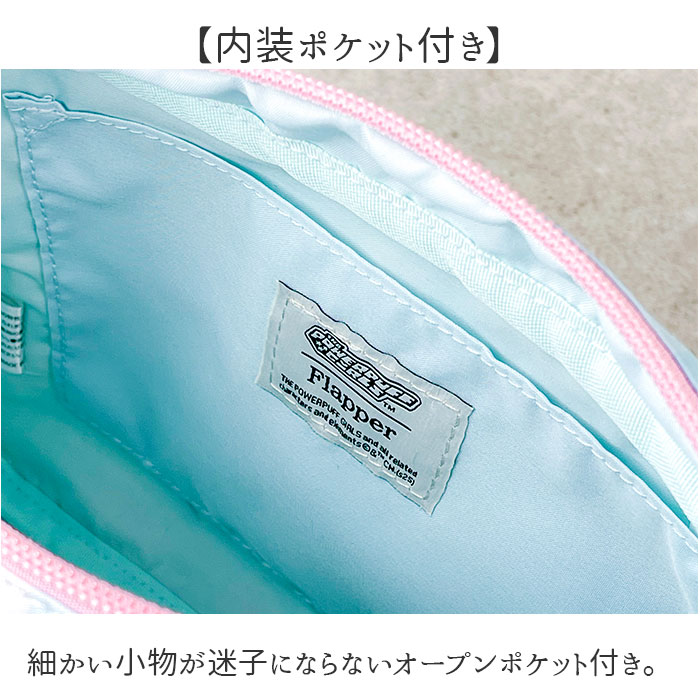 パワーパフガールズ ポーチ F258120 通販 THE POWERPUFF GIRLS パワパフガールズ メイクポーチ コスメポーチ 化粧ポーチ 小物入れ パワーパフガールズ |  | 06