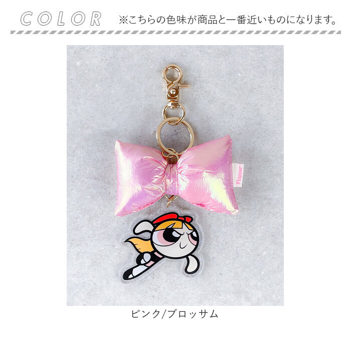 パワーパフガールズ キーホルダー F258121 通販 THE POWERPUFF GIRLS
