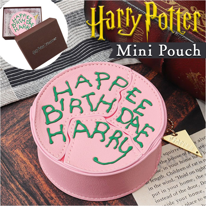 �ϥ꡼�ݥå��� ���å� �ݡ��� F258122 ���� HarryPotter �С����ǡ������� HAPPEE BIRTHDAE �������åȥݡ��� ��ʪ���� ���ѥݡ��� ��ʪ�ݡ���  �ϥ꡼�ݥå���