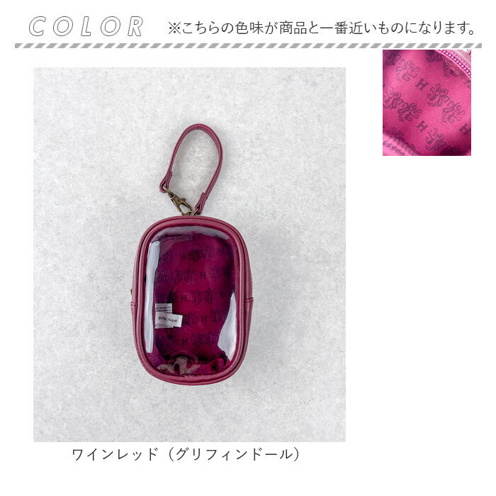 flapper ハリーポッター F268010 通販 Harry Potter ハリー・ポッター ハリポタ ぬいポーチ ぬいぐるみポーチ ぬいぐるみ 収納 | BACKYARD FAMILY | 20