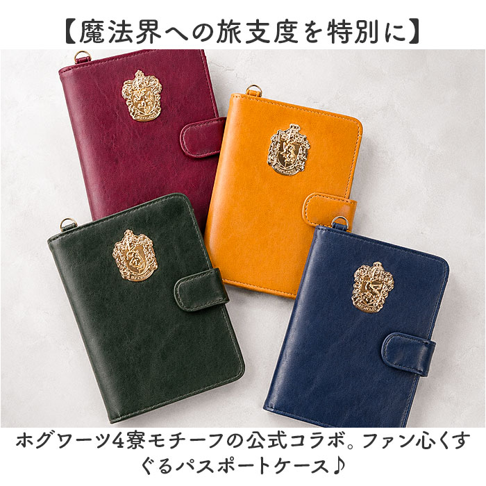 ハリーポッター flapper ハリーポッター F268012 通販 Harry Potter ハリー・ポッター ハリポタ パスポートカバー パスポートケース マルチケース | BACKYARD FAMILY | 05