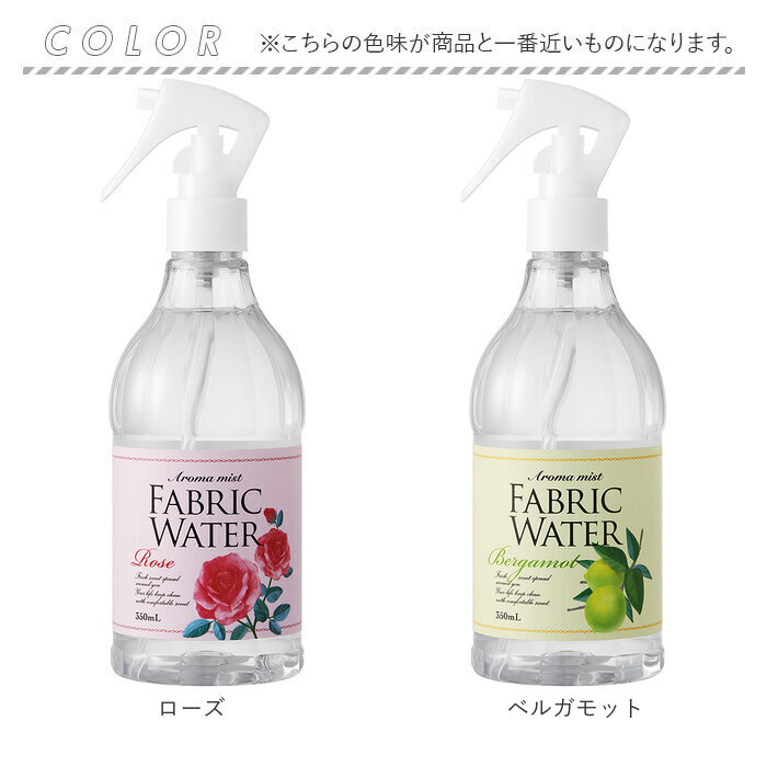 デイリーアロマジャパン ファブリックウォーター 通販 アロマミスト リネンウォーター ハウスケア スプレー ルームミスト 消臭 除菌 芳香 湿気 室内 | BACKYARD FAMILY | 12