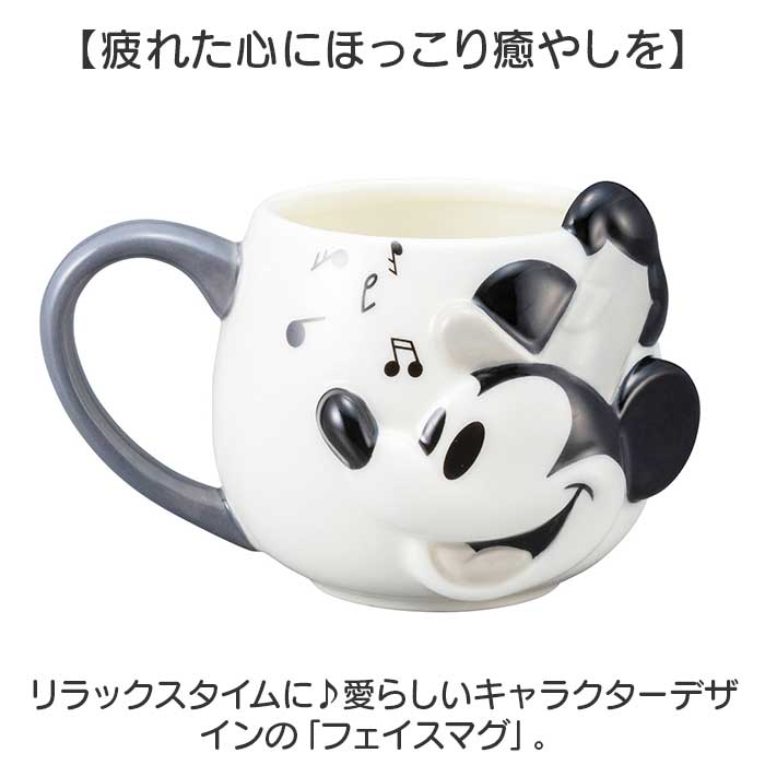 マグカップ キャラクター 可愛い 通販 マグ まぐ カップ フェイスマグ コップ おもしろグッズ 食器 おしゃれ サンアート おもしろ食器 大人可愛い グッズ |  | 18