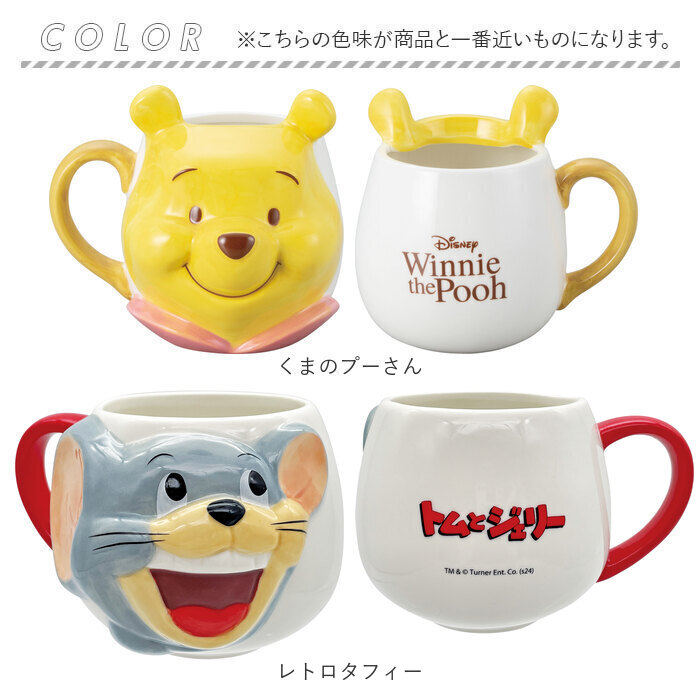 マグカップ キャラクター 可愛い 通販 マグ まぐ カップ フェイスマグ コップ おもしろグッズ 食器 おしゃれ サンアート おもしろ食器 大人可愛い グッズ |  | 29