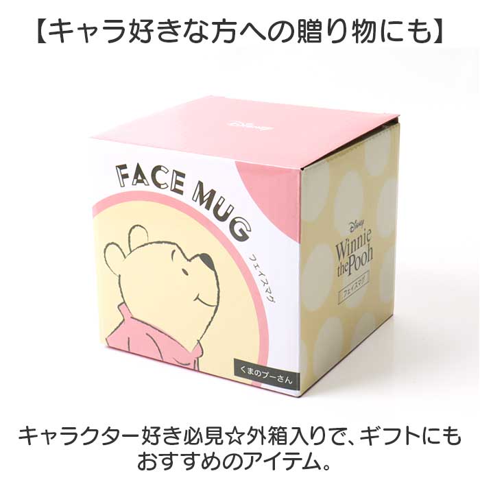 マグカップ キャラクター 可愛い 通販 マグ まぐ カップ フェイスマグ コップ おもしろグッズ 食器 おしゃれ サンアート おもしろ食器 大人可愛い グッズ |  | 23