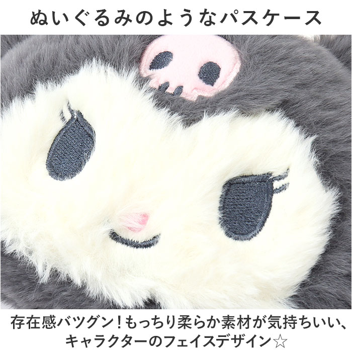 キャラクター フェイス パスケース 通販 定期入れ ぬいぐるみパスケース フェイスパスケース キーホルダー カードケース カード ケース カード入れ | face | 16
