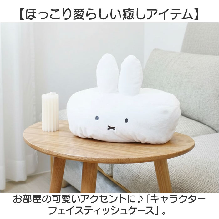 ティッシュカバー キャラクター 通販 ティッシュケース ティッシュ