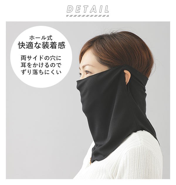 夏用　日焼け防止　紫外線対策　マスク　ネックカバー ネックカバー 夏用 UV 通販 フェイスカバー マスク 日焼け 日よけ