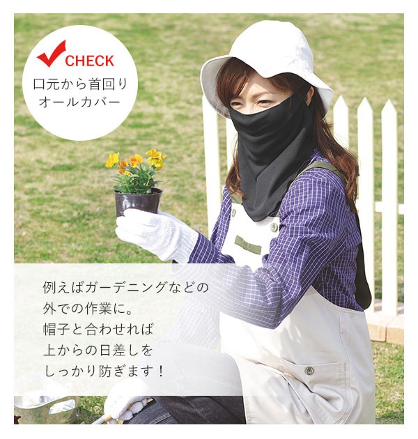 夏用　日焼け防止　紫外線対策　マスク　ネックカバー ネックカバー 夏用 UV 通販 フェイスカバー マスク 日焼け 日よけ