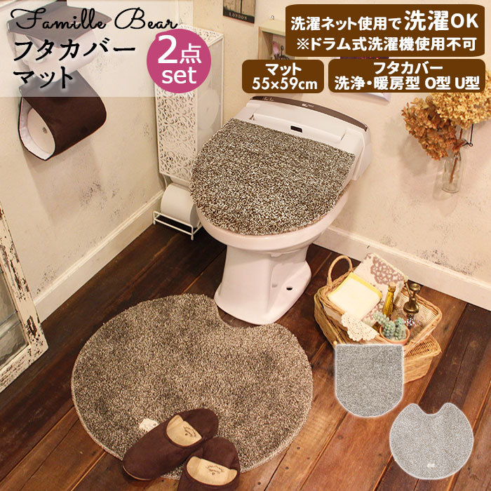 ストライプ柄トイレマット55×60cm☆ラスト1点 - 通販 - olgapuri.org