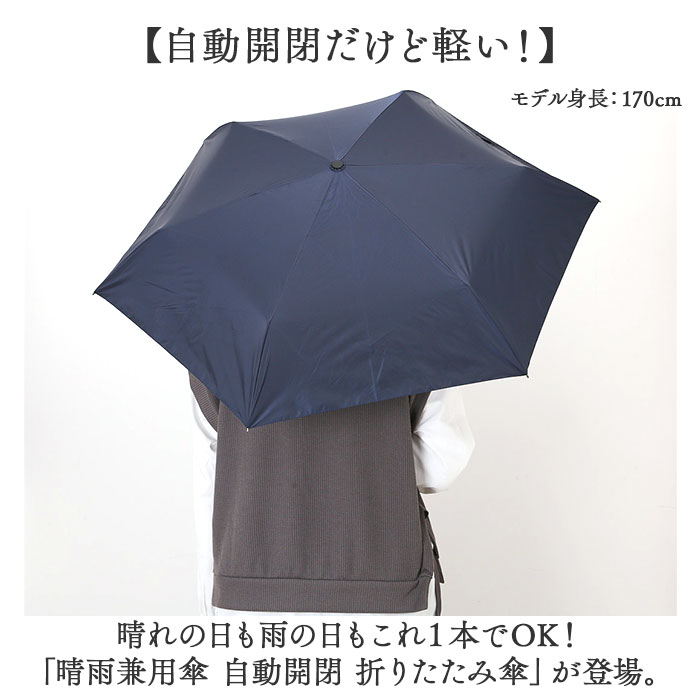 晴雨兼用傘 折りたたみ傘 自動開閉 レディ−ス 通販 自動開閉傘 日傘 雨傘 傘 かさ カサ アンブレラ 婦人傘 晴雨兼用 日除け 日よけ 遮光 紫外線対策 晴雨兼用傘 |  | 04