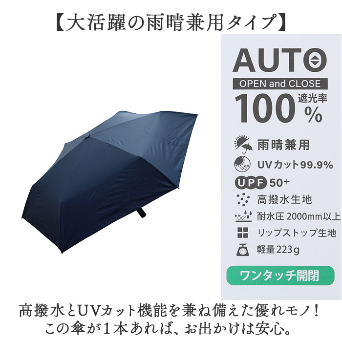 晴雨兼用傘 折りたたみ傘 自動開閉 レディ−ス 通販 自動開閉傘 日傘 雨傘 傘 かさ カサ アンブレラ 婦人傘 晴雨兼用 日除け 日よけ 遮光 紫外線対策 晴雨兼用傘 |  | 06