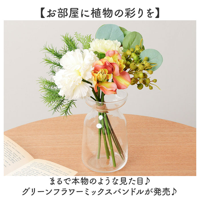 造花 花束 通販 花 葉っぱ アーティフィシャ...の詳細画像1