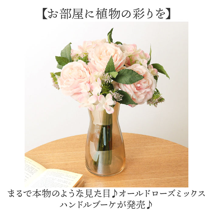 造花 ブーケ バラ 通販 インテリア 花束 薔薇 ばら アーティフィシャル