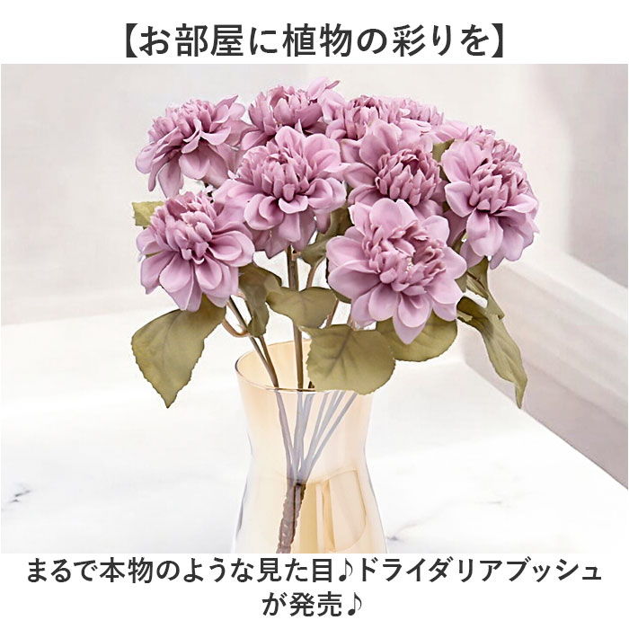 造花 花 ダリア 通販 アーティフィシャルフラワー アーティフィシャルグリーン アートフラワー フェイクフラワー フェイクグリーン 花材 単品 インテリア 造花 |  | 04