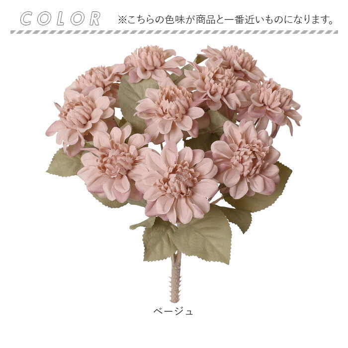 造花 花 ダリア 通販 アーティフィシャルフラワー アーティフィシャルグリーン アートフラワー フェイクフラワー フェイクグリーン 花材 単品 インテリア 造花 |  | 15