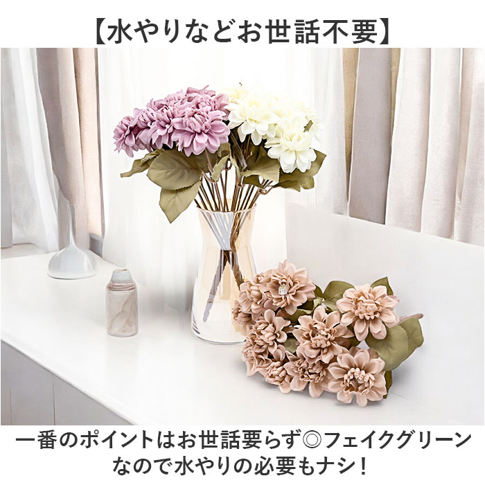 造花 花 ダリア 通販 アーティフィシャルフラワー アーティフィシャルグリーン アートフラワー フェイクフラワー フェイクグリーン 花材 単品 インテリア 造花 |  | 05