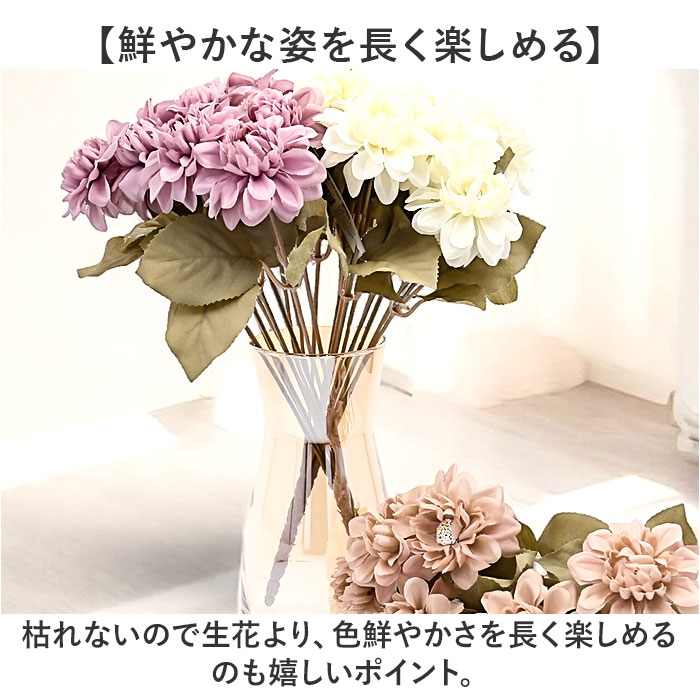 造花 花 ダリア 通販 アーティフィシャルフラワー アーティフィシャルグリーン アートフラワー フェイクフラワー フェイクグリーン 花材 単品 インテリア 造花 |  | 06