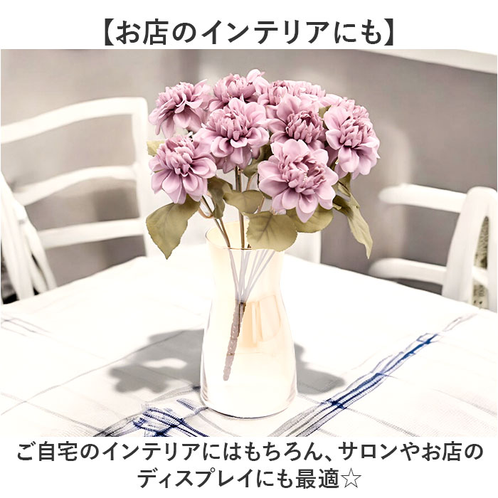 造花 花 ダリア 通販 アーティフィシャルフラワー アーティフィシャルグリーン アートフラワー フェイクフラワー フェイクグリーン 花材 単品 インテリア 造花 |  | 09