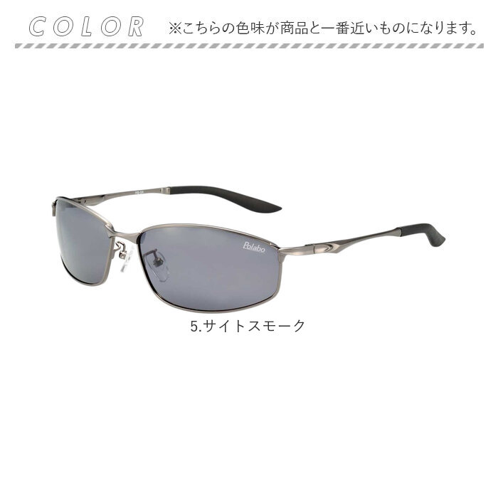 冒険王 サングラス 偏光 通販 偏光グラス 偏光サングラス フラッシュバトル メガネ 眼鏡 めがね スポーツサングラス UVカット メンズ レディース 冒険王 | 冒険王 | 17