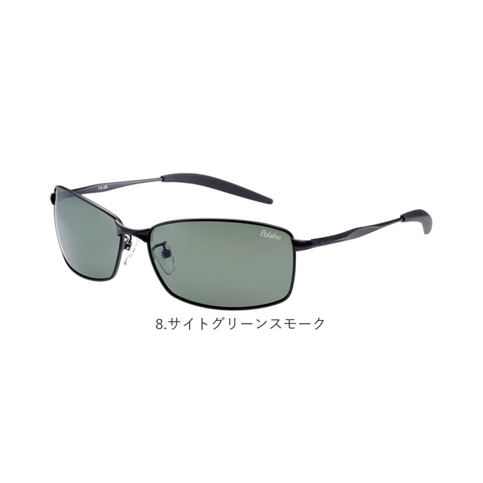 冒険王 サングラス 偏光 通販 偏光グラス 偏光サングラス フラッシュバトル メガネ 眼鏡 めがね スポーツサングラス UVカット メンズ レディース 冒険王 | 冒険王 | 20