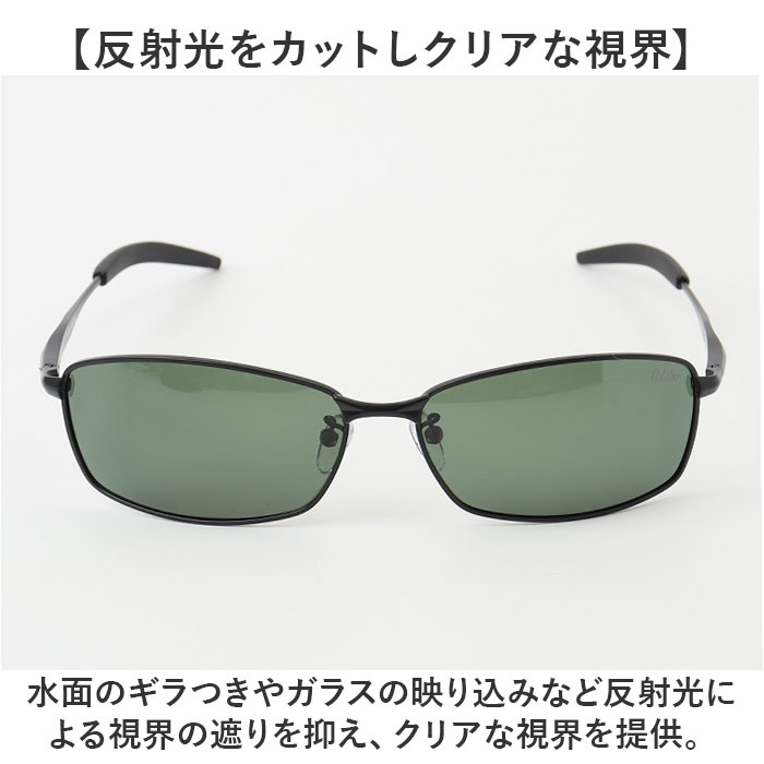 冒険王 サングラス 偏光 通販 偏光グラス 偏光サングラス フラッシュバトル メガネ 眼鏡 めがね スポーツサングラス UVカット メンズ レディース 冒険王 | 冒険王 | 09