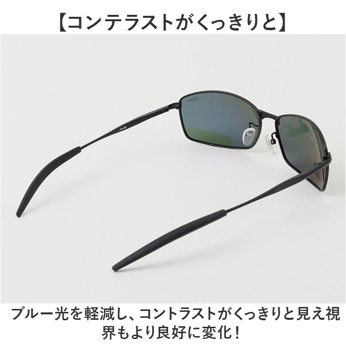 冒険王 サングラス 偏光 通販 偏光グラス 偏光サングラス フラッシュバトル メガネ 眼鏡 めがね スポーツサングラス UVカット メンズ レディース 冒険王 | 冒険王 | 10