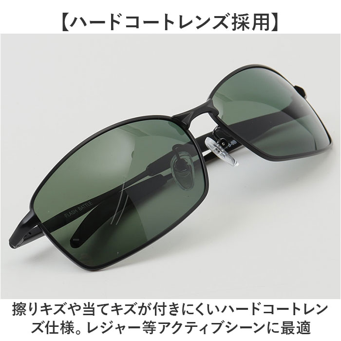 冒険王 サングラス 偏光 通販 偏光グラス 偏光サングラス フラッシュバトル メガネ 眼鏡 めがね スポーツサングラス UVカット メンズ レディース 冒険王 | 冒険王 | 11