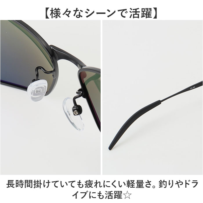 冒険王 サングラス 偏光 通販 偏光グラス 偏光サングラス フラッシュバトル メガネ 眼鏡 めがね スポーツサングラス UVカット メンズ レディース 冒険王 | 冒険王 | 12
