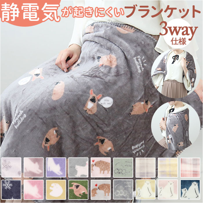 ブランケット ひざ掛け 通販 ひざかけ 膝掛け 膝掛 毛布 羽織り ベビーカーケット 寝具 布団 寒さ対策 防寒対策 冷房対策 オフィス お昼寝 ブランケット | BACKYARD FAMILY