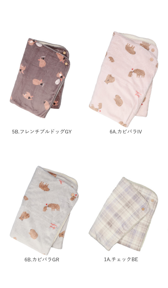 ブランケット ひざ掛け 通販 ひざかけ 膝掛け 膝掛 毛布 羽織り ベビーカーケット 寝具 布団 寒さ対策 防寒対策 冷房対策 オフィス お昼寝 ブランケット | BACKYARD FAMILY | 25