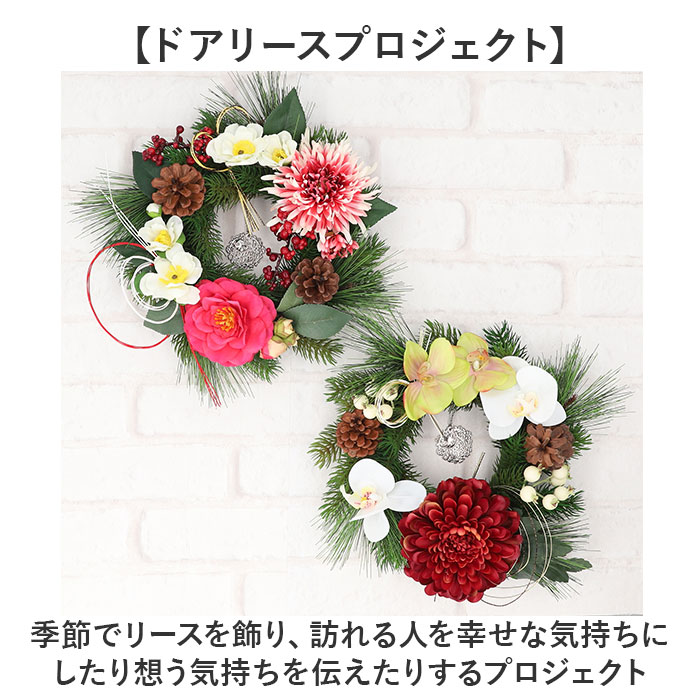 リース 造花 通販 フェイクグリーン フェイク グリーン 壁飾り 花 アーティフィシャルフラワー アーティフィシャルグリーン アートフラワー おしゃれ リース |  | 03