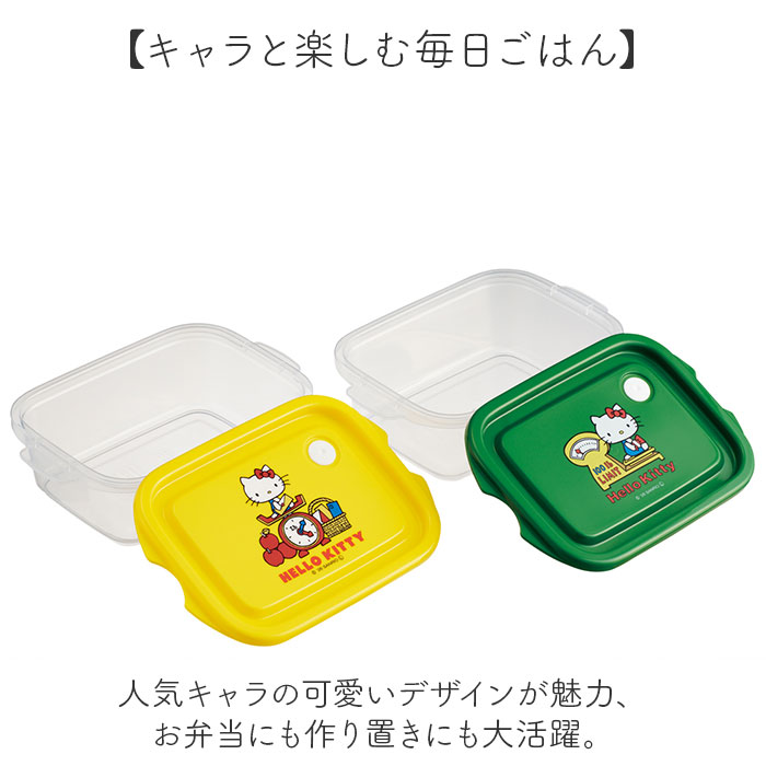 保存容器 フタをしたままレンジ 通販 日本製 フードコンテナ 2個セット お弁当箱 ランチボックス キャラクター レンジ対応 作り置き 容器 | スケーター | 21