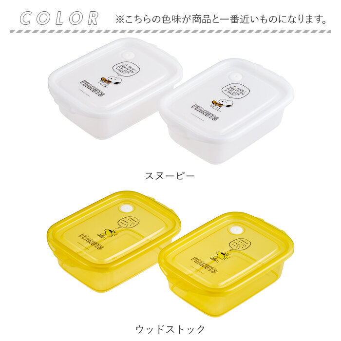 保存容器 フタをしたままレンジ 通販 日本製 フードコンテナ 2個セット お弁当箱 ランチボックス キャラクター レンジ対応 作り置き 容器 | スケーター | 27