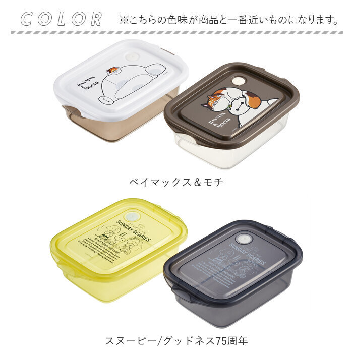 スケーター 保存容器 通販 日本製 フードコンテナ skater 弁当箱 お弁当箱 キャラクター FCN2WAG 抗菌 レンジ対応 作りおき 食品保存 女の子 スケーター |  | 30