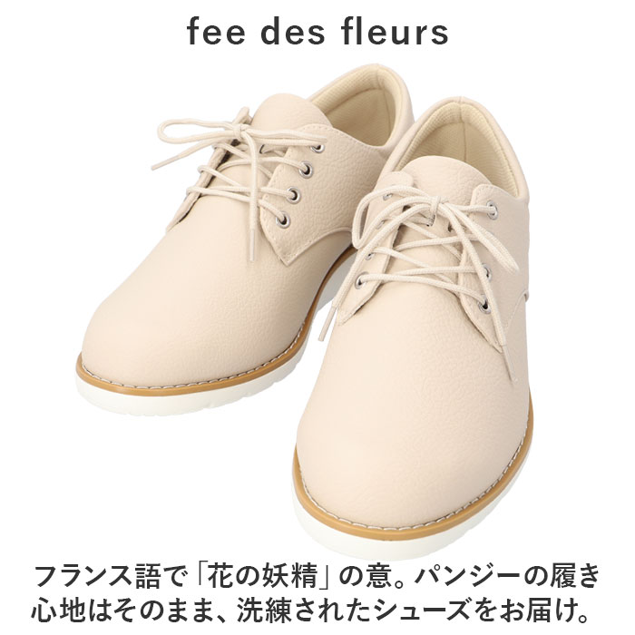パンジー Pansy 靴 FD101 通販 レースアップシューズ レディース pansy fee des fleurs フェデフルール シューズ スニーカー クツ くつ 合皮 紐靴 パンジー |  | 11
