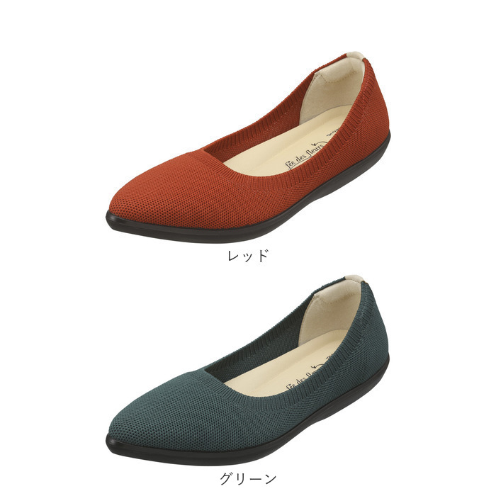 パンジー パンプス レディース 通販 ニットパンプス シューズ 靴 くつ ニット素材 女性 婦人 軽量 軽い オフィスシューズ 履きやすい 歩きやすい おしゃれ | PANSY | 20