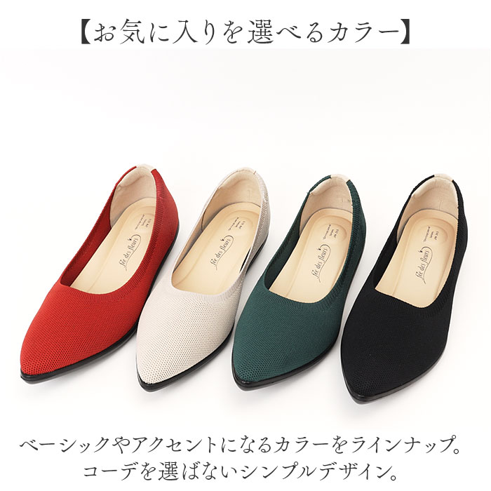パンジー パンプス レディース 通販 ニットパンプス シューズ 靴 くつ ニット素材 女性 婦人 軽量 軽い オフィスシューズ 履きやすい 歩きやすい おしゃれ | PANSY | 13