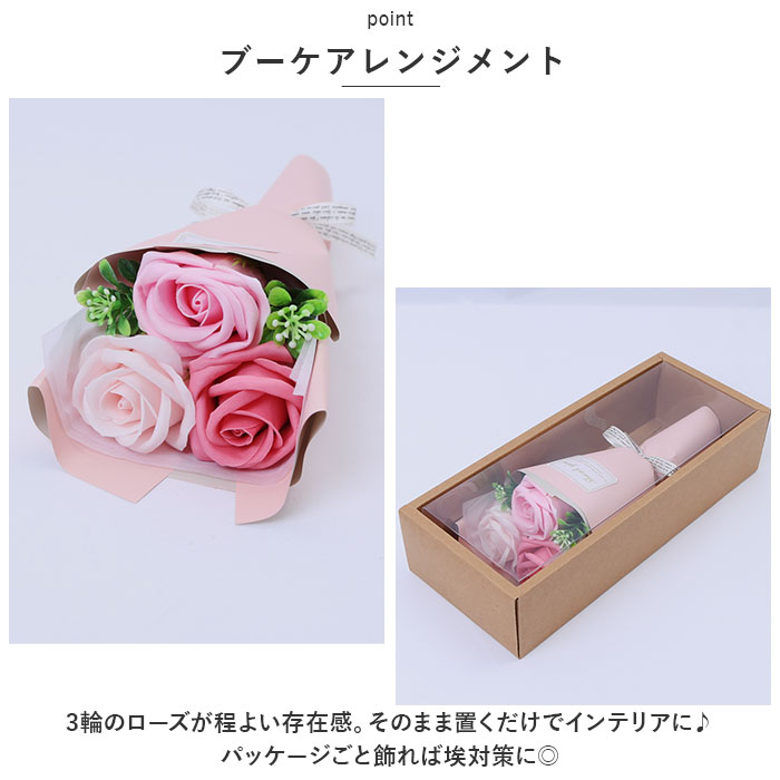 ソープフラワー 花束 通販 フェアリー 3輪 ...の詳細画像3