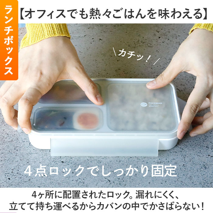 フードマン弁当箱 400ml 通販 ランチラッパー お箸セット FOODMAN お弁当箱 一段 ランチボックス 薄型弁当箱 縦にできる 小さめ 立てて運べる |  | 06