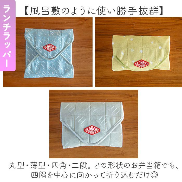 フードマン弁当箱 400ml 通販 ランチラッパー お箸セット FOODMAN お弁当箱 一段 ランチボックス 薄型弁当箱 縦にできる 小さめ 立てて運べる |  | 07