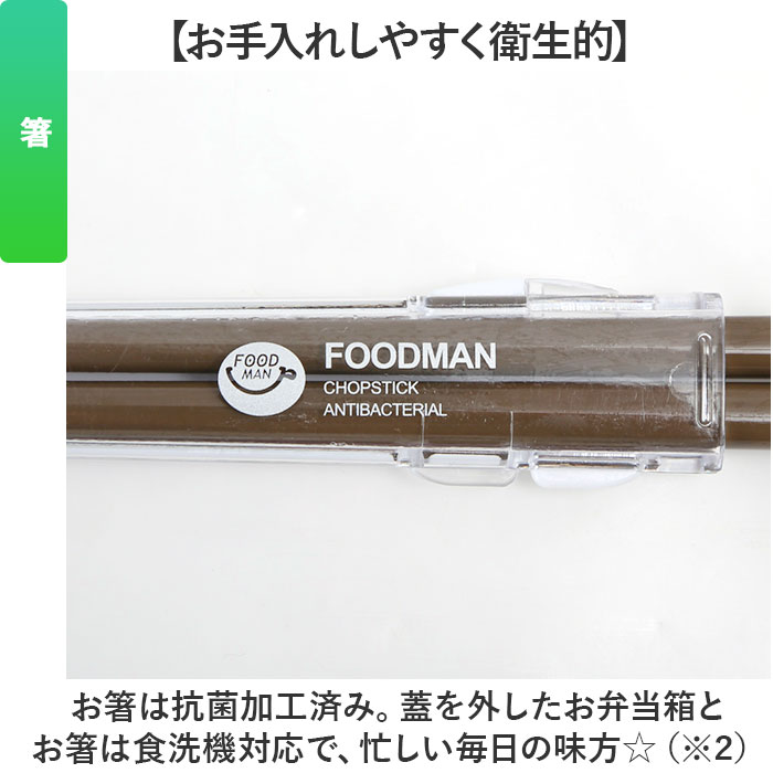フードマン弁当箱 800ml 通販 ランチラッパー お箸セット FOODMAN お弁当箱 一段 ランチボックス 薄型弁当箱 縦にできる 大容量 立てて運べる |  | 16