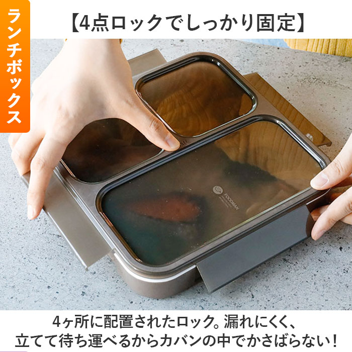フードマン弁当箱 800ml 通販 ランチラッパー お箸セット FOODMAN お弁当箱 一段 ランチボックス 薄型弁当箱 縦にできる 大容量 立てて運べる |  | 06