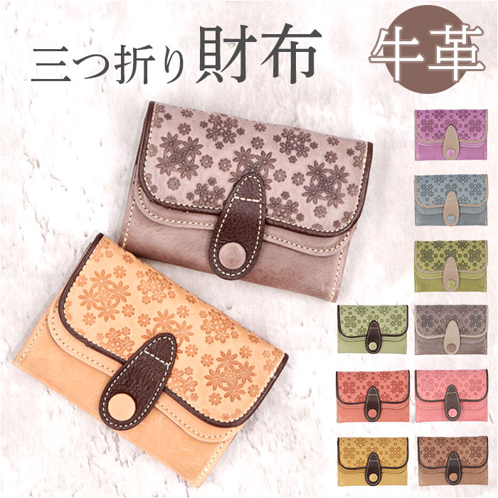 NADAYA 三つ折り財布 三つ折り 81150 通販 財布 お財布 さいふ サイフ