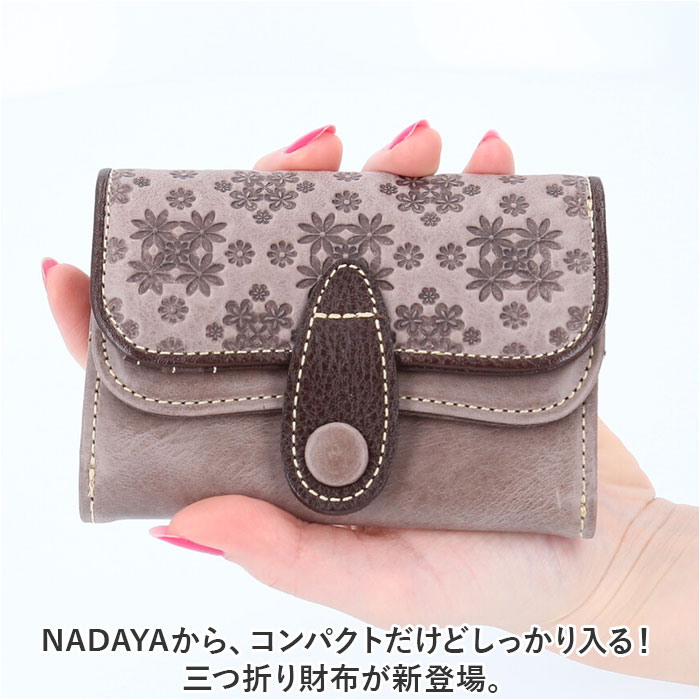 NADAYA 三つ折り財布 三つ折り 81150 通販 財布 お財布 さいふ サイフ