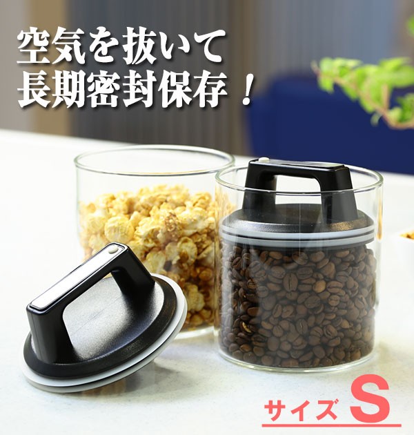 密閉容器 ガラス おしゃれ フェリオ エアリデューサー ショート 保存