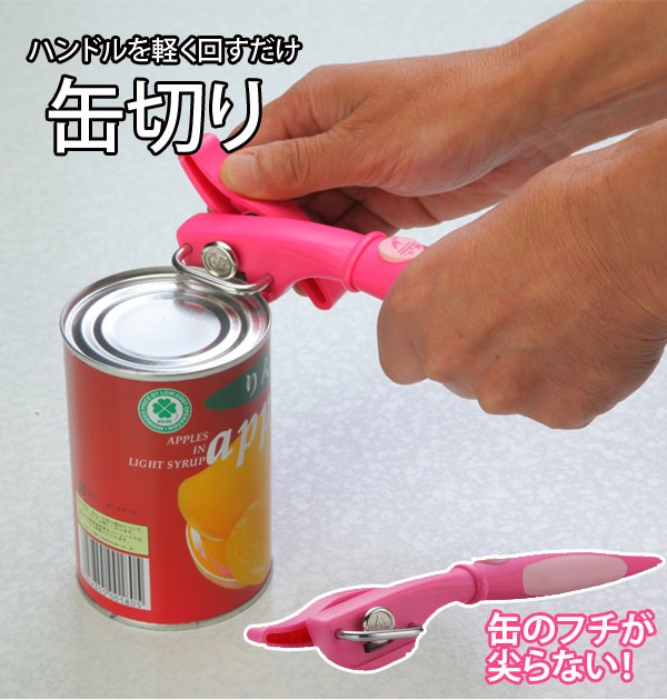 缶切り 回転式 おしゃれ Felio フェリオ カンオープナー 缶オープナー