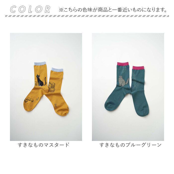 左右 違う 靴下 通販 日本製 クルーソックス 猫柄靴下 猫 ねこ ネコ ネコソックス レディースソックス おしゃれ靴下 クルー丈ソックス from F miau | BACKYARD FAMILY | 21